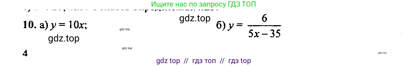 Алгебра, 9 класс Учебник, авторы: Макарычев Юрий Николаевич, Миндюк Нора Григорьевна, Нешков Константин Иванович, Суворова Светлана Борисовна, издательство Просвещение, Москва, 2014 - 2024, страница 9, номер 10, Решение 6
