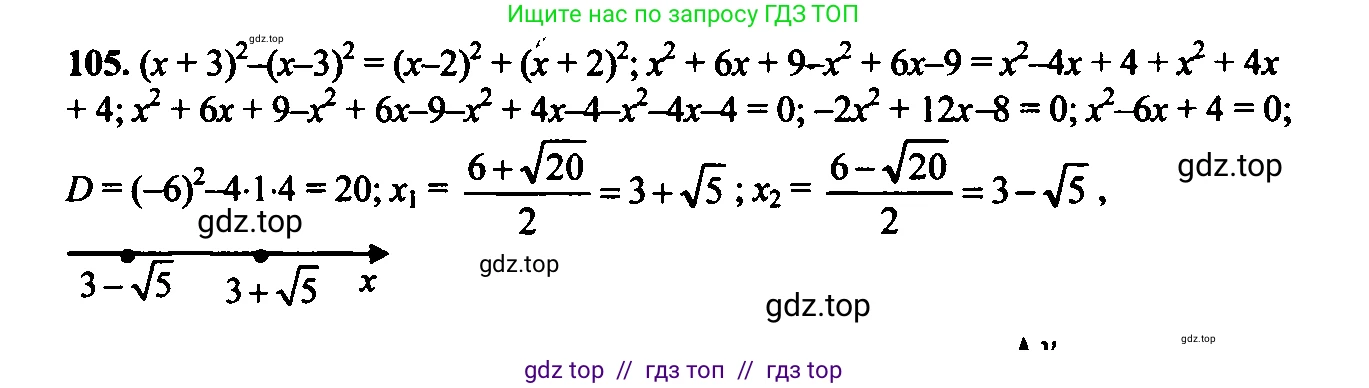 Алгебра, 9 класс Учебник, авторы: Макарычев Юрий Николаевич, Миндюк Нора Григорьевна, Нешков Константин Иванович, Суворова Светлана Борисовна, издательство Просвещение, Москва, 2014 - 2024, страница 37, номер 105, Решение 6