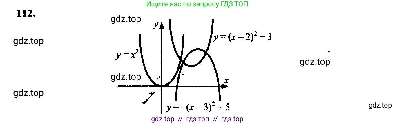 Алгебра, 9 класс Учебник, авторы: Макарычев Юрий Николаевич, Миндюк Нора Григорьевна, Нешков Константин Иванович, Суворова Светлана Борисовна, издательство Просвещение, Москва, 2014 - 2024, страница 43, номер 112, Решение 6