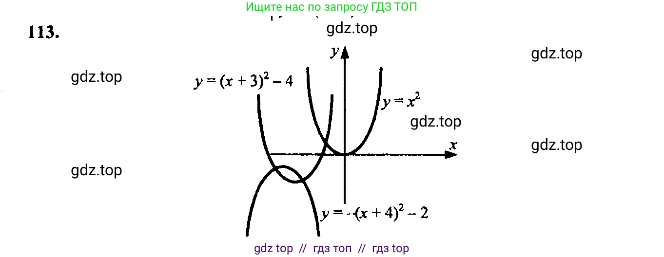 Алгебра, 9 класс Учебник, авторы: Макарычев Юрий Николаевич, Миндюк Нора Григорьевна, Нешков Константин Иванович, Суворова Светлана Борисовна, издательство Просвещение, Москва, 2014 - 2024, страница 43, номер 113, Решение 6