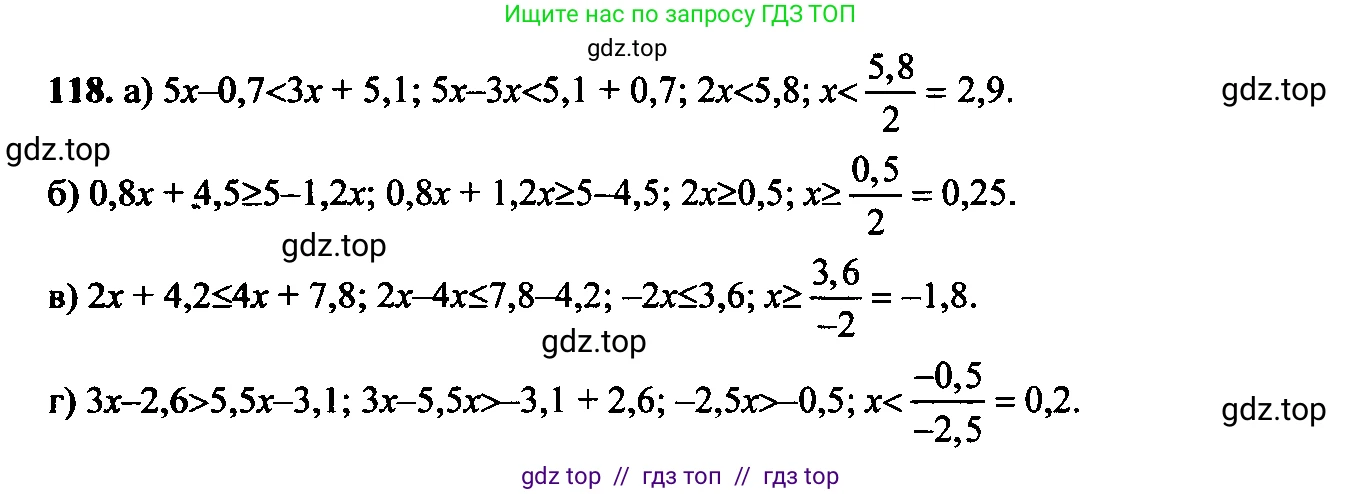 Алгебра, 9 класс Учебник, авторы: Макарычев Юрий Николаевич, Миндюк Нора Григорьевна, Нешков Константин Иванович, Суворова Светлана Борисовна, издательство Просвещение, Москва, 2014 - 2024, страница 44, номер 118, Решение 6
