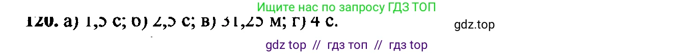 Алгебра, 9 класс Учебник, авторы: Макарычев Юрий Николаевич, Миндюк Нора Григорьевна, Нешков Константин Иванович, Суворова Светлана Борисовна, издательство Просвещение, Москва, 2014 - 2024, страница 47, номер 120, Решение 6