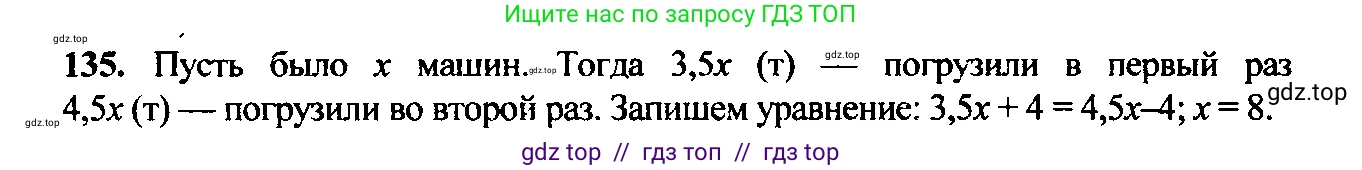 Алгебра, 9 класс Учебник, авторы: Макарычев Юрий Николаевич, Миндюк Нора Григорьевна, Нешков Константин Иванович, Суворова Светлана Борисовна, издательство Просвещение, Москва, 2014 - 2024, страница 49, номер 135, Решение 6