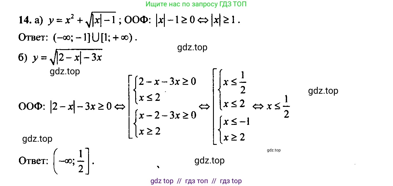 Алгебра, 9 класс Учебник, авторы: Макарычев Юрий Николаевич, Миндюк Нора Григорьевна, Нешков Константин Иванович, Суворова Светлана Борисовна, издательство Просвещение, Москва, 2014 - 2024, страница 9, номер 14, Решение 6