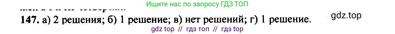 Алгебра, 9 класс Учебник, авторы: Макарычев Юрий Николаевич, Миндюк Нора Григорьевна, Нешков Константин Иванович, Суворова Светлана Борисовна, издательство Просвещение, Москва, 2014 - 2024, страница 53, номер 147, Решение 6