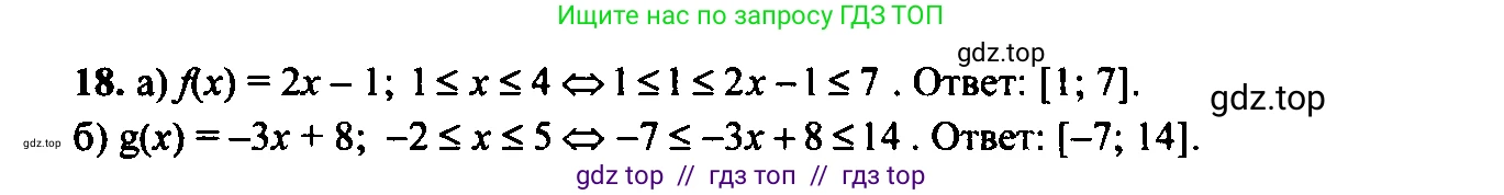 Алгебра, 9 класс Учебник, авторы: Макарычев Юрий Николаевич, Миндюк Нора Григорьевна, Нешков Константин Иванович, Суворова Светлана Борисовна, издательство Просвещение, Москва, 2014 - 2024, страница 11, номер 18, Решение 6