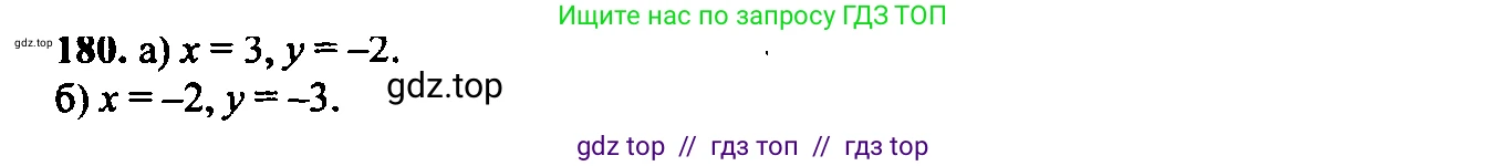 Алгебра, 9 класс Учебник, авторы: Макарычев Юрий Николаевич, Миндюк Нора Григорьевна, Нешков Константин Иванович, Суворова Светлана Борисовна, издательство Просвещение, Москва, 2014 - 2024, страница 64, номер 180, Решение 6