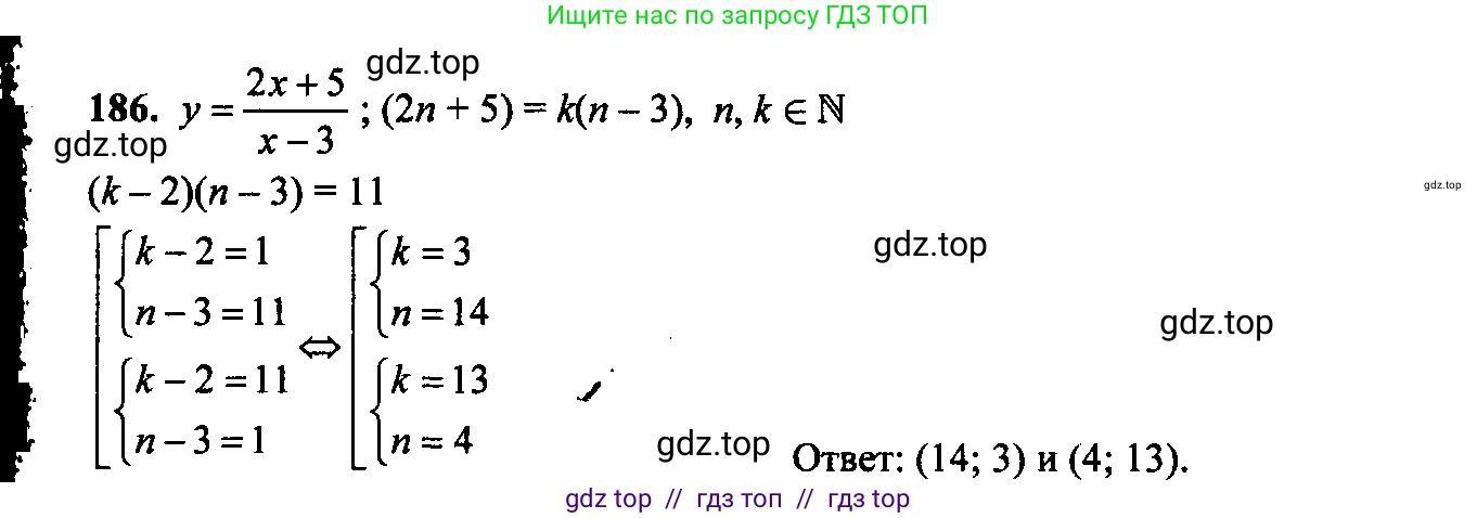 Алгебра, 9 класс Учебник, авторы: Макарычев Юрий Николаевич, Миндюк Нора Григорьевна, Нешков Константин Иванович, Суворова Светлана Борисовна, издательство Просвещение, Москва, 2014 - 2024, страница 64, номер 186, Решение 6
