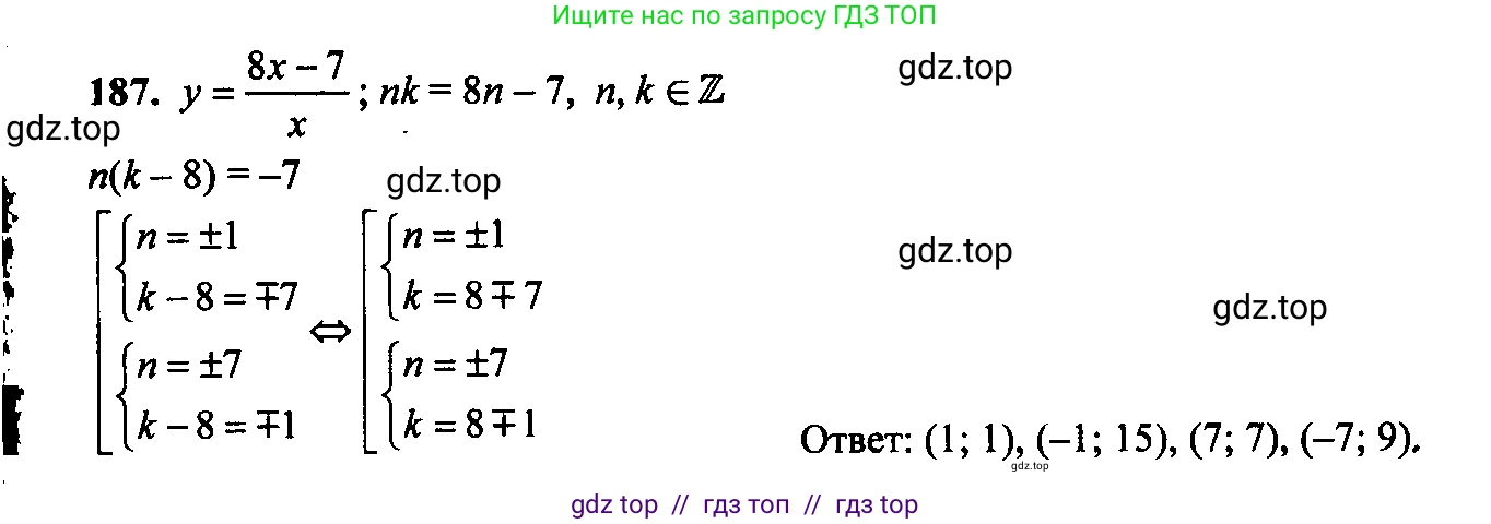 Алгебра, 9 класс Учебник, авторы: Макарычев Юрий Николаевич, Миндюк Нора Григорьевна, Нешков Константин Иванович, Суворова Светлана Борисовна, издательство Просвещение, Москва, 2014 - 2024, страница 64, номер 187, Решение 6