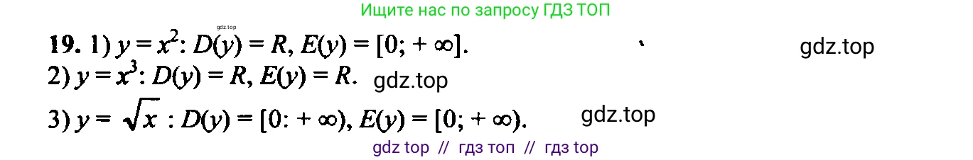 Алгебра, 9 класс Учебник, авторы: Макарычев Юрий Николаевич, Миндюк Нора Григорьевна, Нешков Константин Иванович, Суворова Светлана Борисовна, издательство Просвещение, Москва, 2014 - 2024, страница 11, номер 19, Решение 6