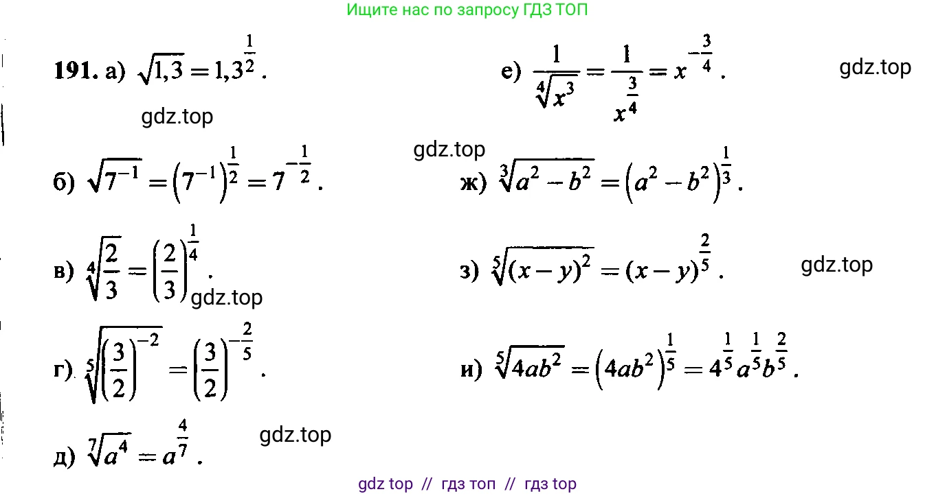 Алгебра, 9 класс Учебник, авторы: Макарычев Юрий Николаевич, Миндюк Нора Григорьевна, Нешков Константин Иванович, Суворова Светлана Борисовна, издательство Просвещение, Москва, 2014 - 2024, страница 66, номер 191, Решение 6