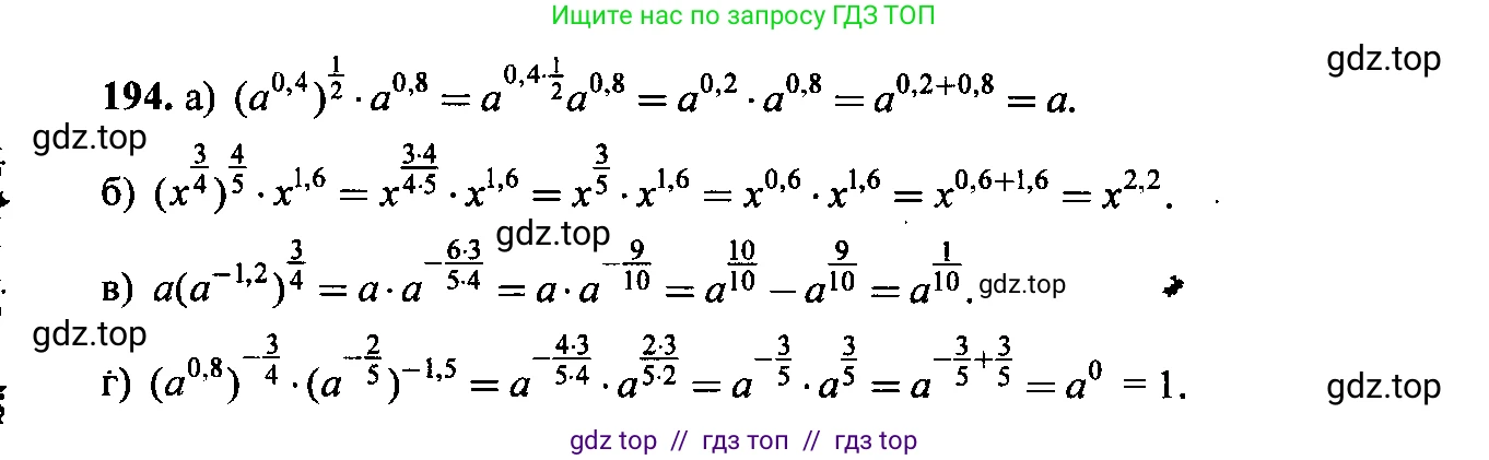 Алгебра, 9 класс Учебник, авторы: Макарычев Юрий Николаевич, Миндюк Нора Григорьевна, Нешков Константин Иванович, Суворова Светлана Борисовна, издательство Просвещение, Москва, 2014 - 2024, страница 67, номер 194, Решение 6