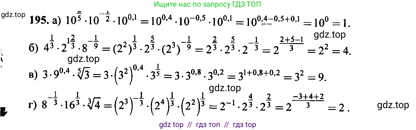 Алгебра, 9 класс Учебник, авторы: Макарычев Юрий Николаевич, Миндюк Нора Григорьевна, Нешков Константин Иванович, Суворова Светлана Борисовна, издательство Просвещение, Москва, 2014 - 2024, страница 67, номер 195, Решение 6