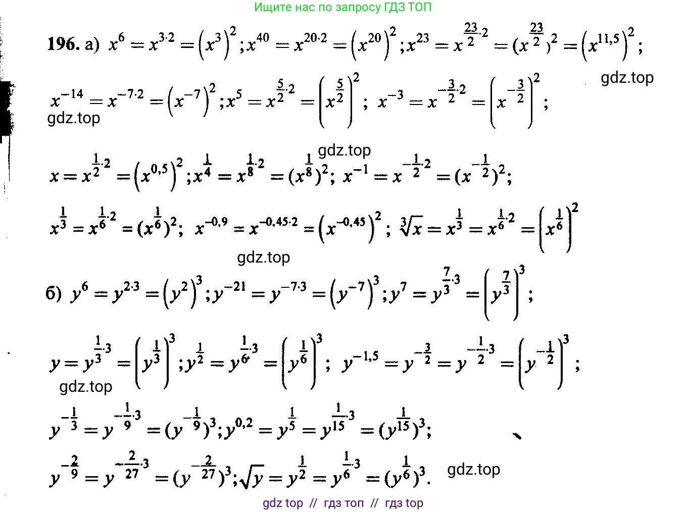 Алгебра, 9 класс Учебник, авторы: Макарычев Юрий Николаевич, Миндюк Нора Григорьевна, Нешков Константин Иванович, Суворова Светлана Борисовна, издательство Просвещение, Москва, 2014 - 2024, страница 67, номер 196, Решение 6