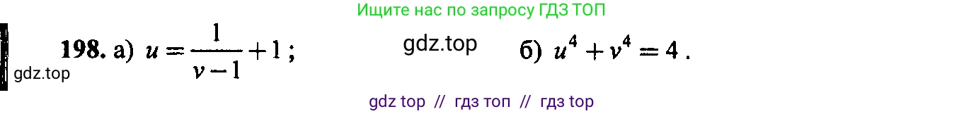 Алгебра, 9 класс Учебник, авторы: Макарычев Юрий Николаевич, Миндюк Нора Григорьевна, Нешков Константин Иванович, Суворова Светлана Борисовна, издательство Просвещение, Москва, 2014 - 2024, страница 67, номер 198, Решение 6