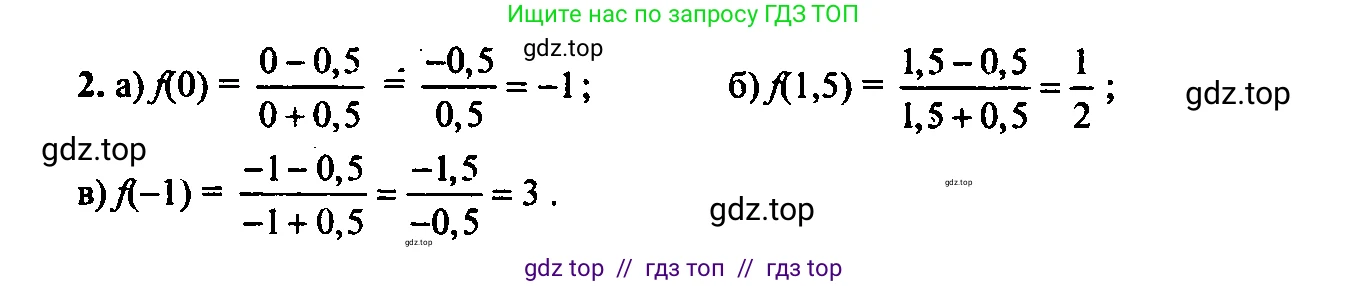 Алгебра, 9 класс Учебник, авторы: Макарычев Юрий Николаевич, Миндюк Нора Григорьевна, Нешков Константин Иванович, Суворова Светлана Борисовна, издательство Просвещение, Москва, 2014 - 2024, страница 8, номер 2, Решение 6