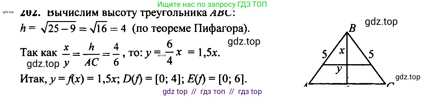 Алгебра, 9 класс Учебник, авторы: Макарычев Юрий Николаевич, Миндюк Нора Григорьевна, Нешков Константин Иванович, Суворова Светлана Борисовна, издательство Просвещение, Москва, 2014 - 2024, страница 68, номер 202, Решение 6