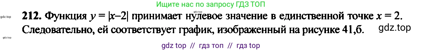 Алгебра, 9 класс Учебник, авторы: Макарычев Юрий Николаевич, Миндюк Нора Григорьевна, Нешков Константин Иванович, Суворова Светлана Борисовна, издательство Просвещение, Москва, 2014 - 2024, страница 69, номер 212, Решение 6