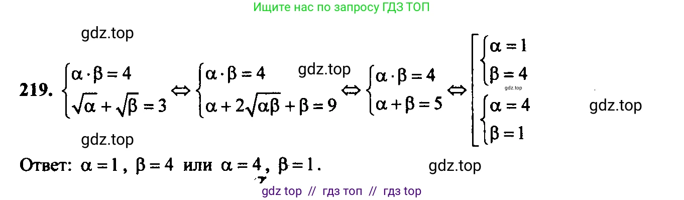 Алгебра, 9 класс Учебник, авторы: Макарычев Юрий Николаевич, Миндюк Нора Григорьевна, Нешков Константин Иванович, Суворова Светлана Борисовна, издательство Просвещение, Москва, 2014 - 2024, страница 70, номер 219, Решение 6