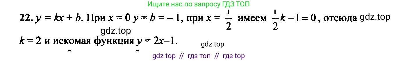 Алгебра, 9 класс Учебник, авторы: Макарычев Юрий Николаевич, Миндюк Нора Григорьевна, Нешков Константин Иванович, Суворова Светлана Борисовна, издательство Просвещение, Москва, 2014 - 2024, страница 11, номер 22, Решение 6