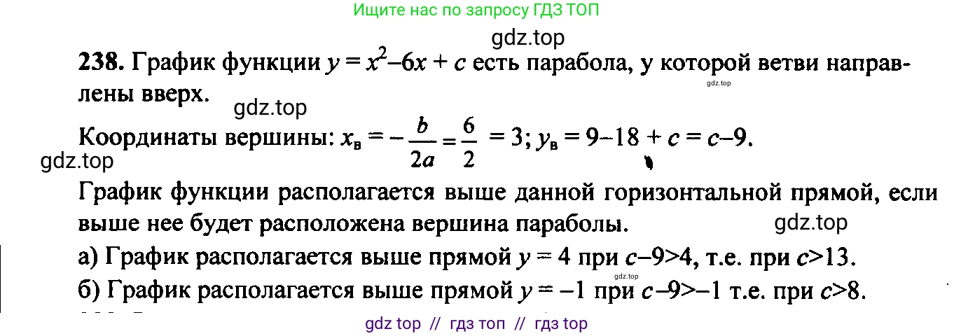 Алгебра, 9 класс Учебник, авторы: Макарычев Юрий Николаевич, Миндюк Нора Григорьевна, Нешков Константин Иванович, Суворова Светлана Борисовна, издательство Просвещение, Москва, 2014 - 2024, страница 72, номер 238, Решение 6