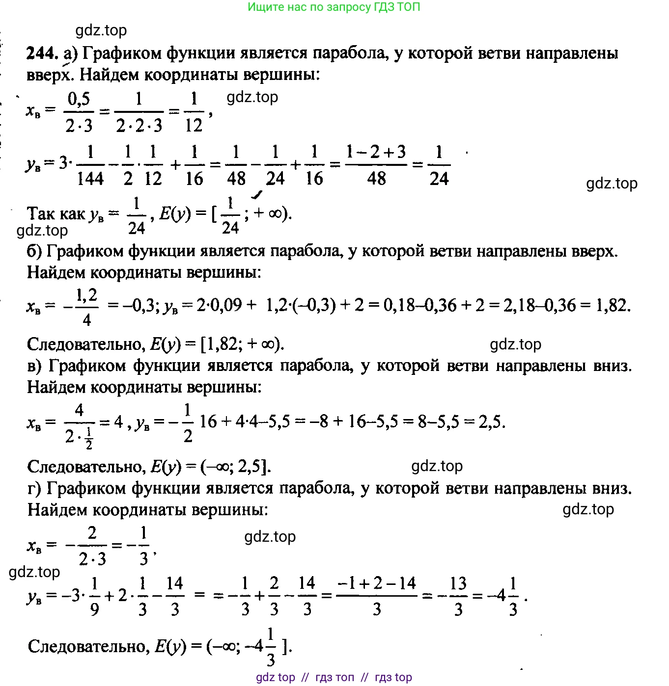 Алгебра, 9 класс Учебник, авторы: Макарычев Юрий Николаевич, Миндюк Нора Григорьевна, Нешков Константин Иванович, Суворова Светлана Борисовна, издательство Просвещение, Москва, 2014 - 2024, страница 72, номер 244, Решение 6