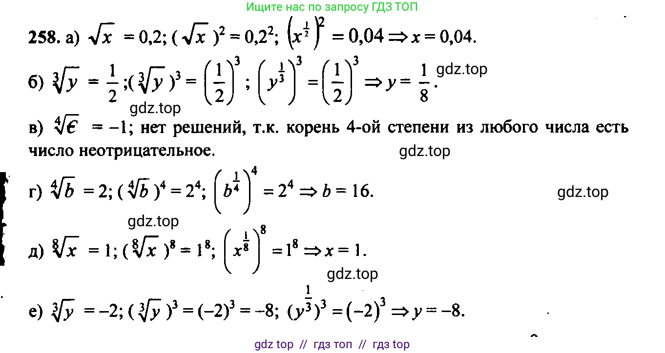 Алгебра, 9 класс Учебник, авторы: Макарычев Юрий Николаевич, Миндюк Нора Григорьевна, Нешков Константин Иванович, Суворова Светлана Борисовна, издательство Просвещение, Москва, 2014 - 2024, страница 74, номер 258, Решение 6