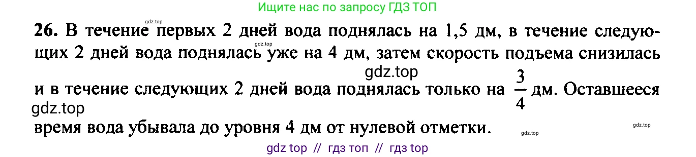 Алгебра, 9 класс Учебник, авторы: Макарычев Юрий Николаевич, Миндюк Нора Григорьевна, Нешков Константин Иванович, Суворова Светлана Борисовна, издательство Просвещение, Москва, 2014 - 2024, страница 12, номер 26, Решение 6