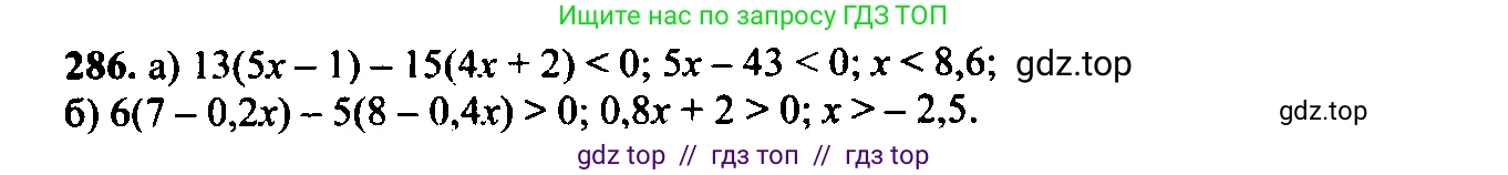 Алгебра, 9 класс Учебник, авторы: Макарычев Юрий Николаевич, Миндюк Нора Григорьевна, Нешков Константин Иванович, Суворова Светлана Борисовна, издательство Просвещение, Москва, 2014 - 2024, страница 81, номер 286, Решение 6
