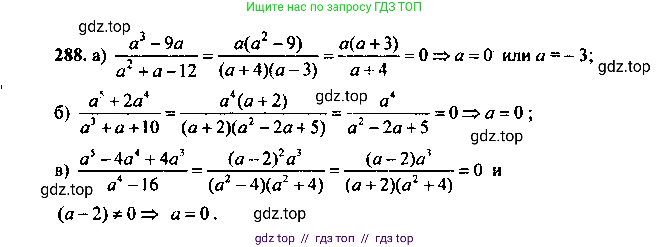 Алгебра, 9 класс Учебник, авторы: Макарычев Юрий Николаевич, Миндюк Нора Григорьевна, Нешков Константин Иванович, Суворова Светлана Борисовна, издательство Просвещение, Москва, 2014 - 2024, страница 84, номер 288, Решение 6