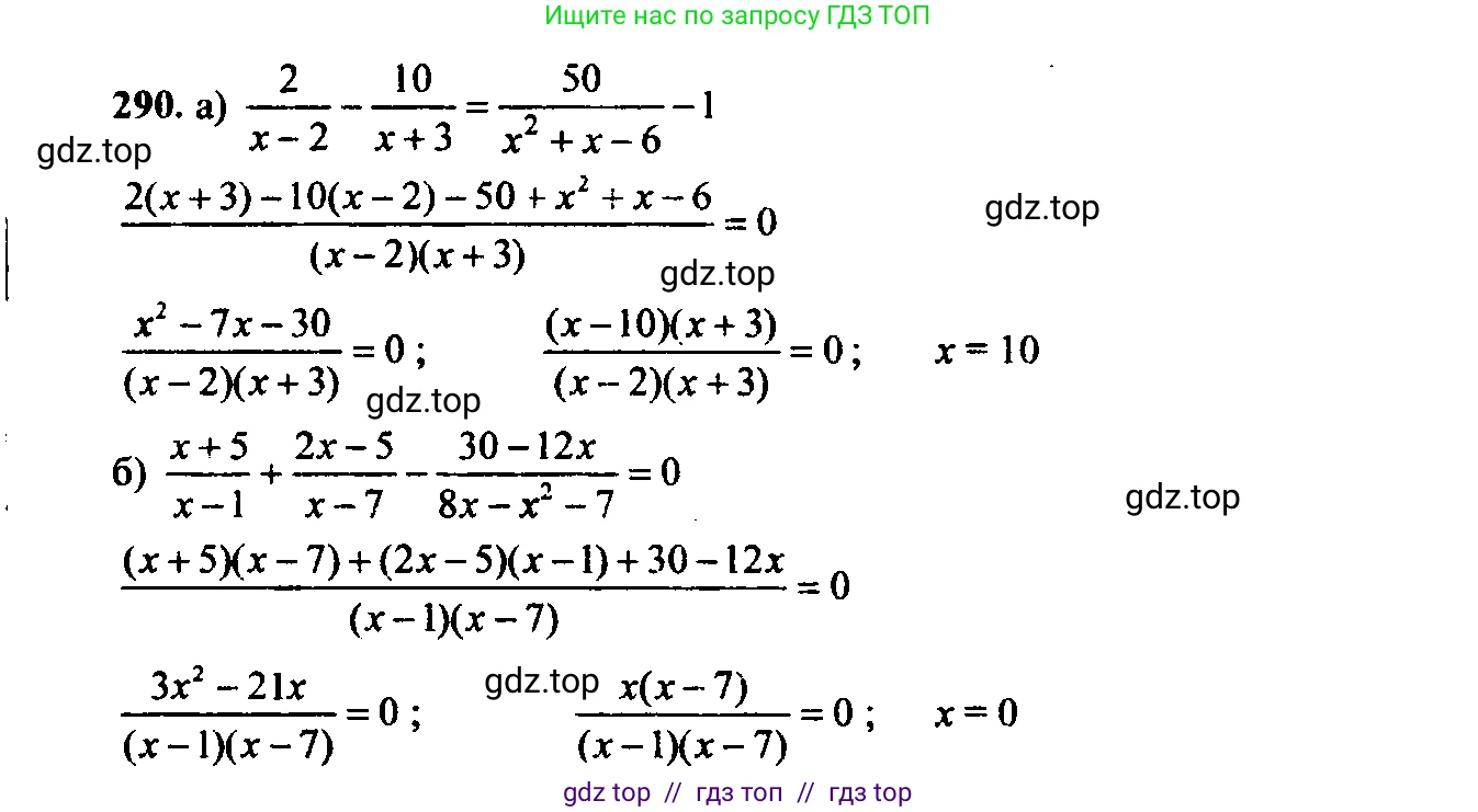 Алгебра, 9 класс Учебник, авторы: Макарычев Юрий Николаевич, Миндюк Нора Григорьевна, Нешков Константин Иванович, Суворова Светлана Борисовна, издательство Просвещение, Москва, 2014 - 2024, страница 85, номер 290, Решение 6