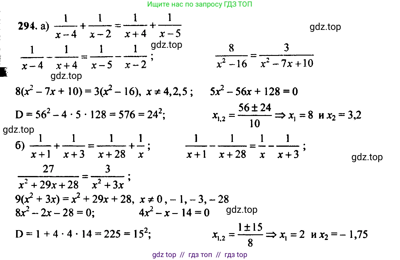 Алгебра, 9 класс Учебник, авторы: Макарычев Юрий Николаевич, Миндюк Нора Григорьевна, Нешков Константин Иванович, Суворова Светлана Борисовна, издательство Просвещение, Москва, 2014 - 2024, страница 85, номер 294, Решение 6