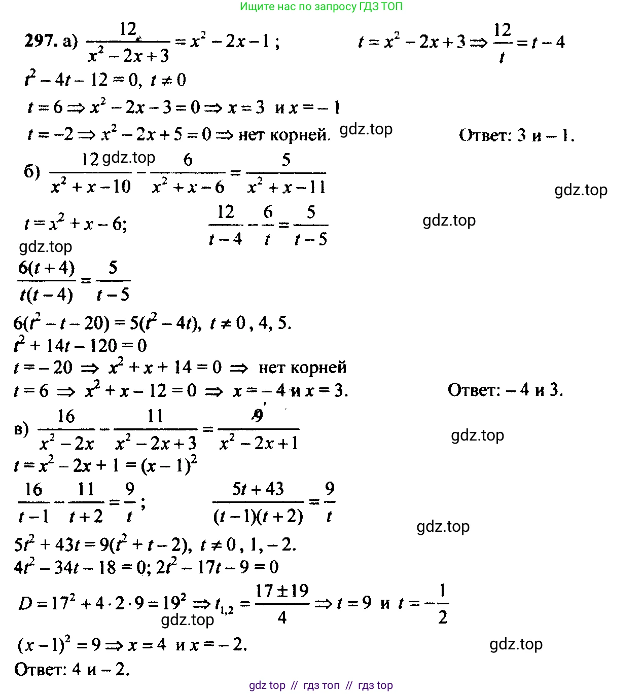 Алгебра, 9 класс Учебник, авторы: Макарычев Юрий Николаевич, Миндюк Нора Григорьевна, Нешков Константин Иванович, Суворова Светлана Борисовна, издательство Просвещение, Москва, 2014 - 2024, страница 86, номер 297, Решение 6