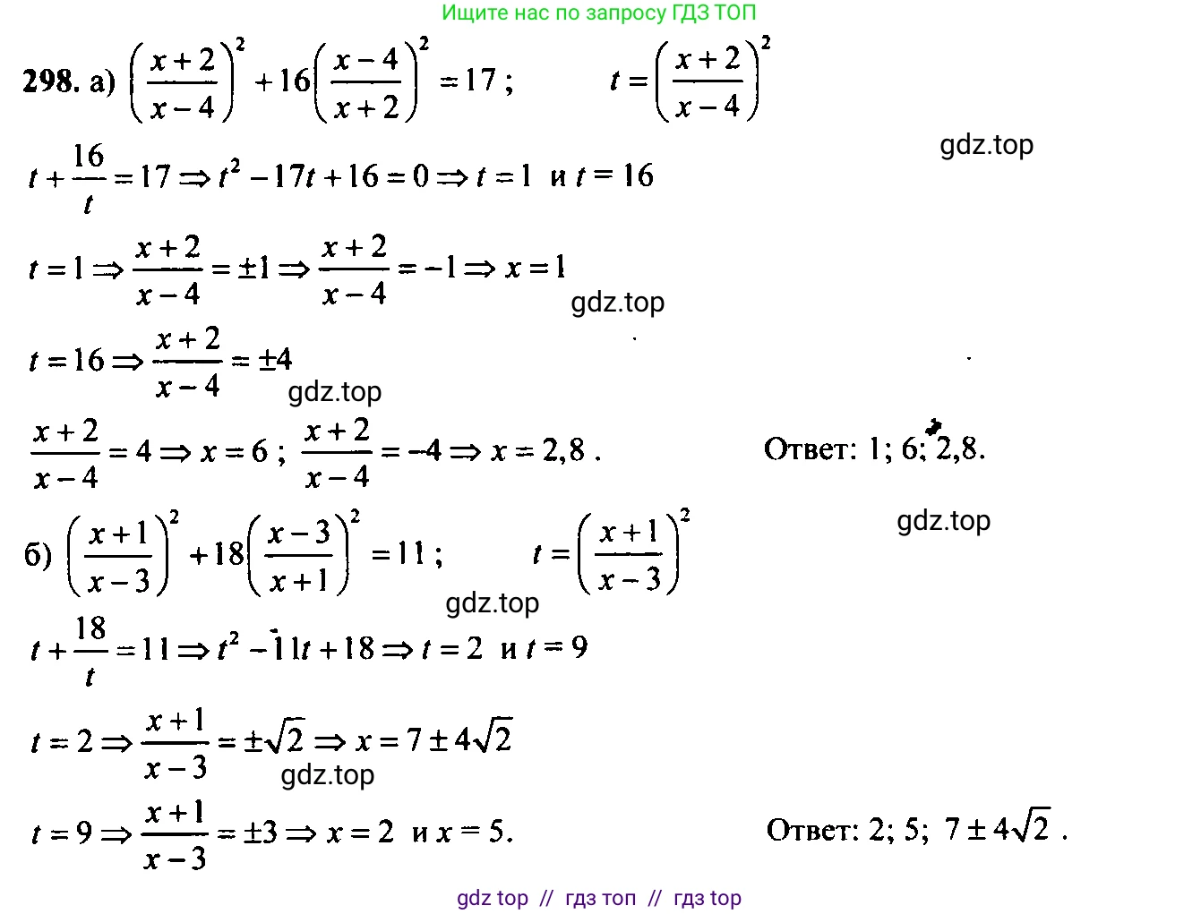 Алгебра, 9 класс Учебник, авторы: Макарычев Юрий Николаевич, Миндюк Нора Григорьевна, Нешков Константин Иванович, Суворова Светлана Борисовна, издательство Просвещение, Москва, 2014 - 2024, страница 86, номер 298, Решение 6