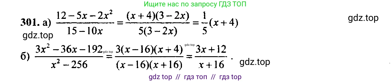 Алгебра, 9 класс Учебник, авторы: Макарычев Юрий Николаевич, Миндюк Нора Григорьевна, Нешков Константин Иванович, Суворова Светлана Борисовна, издательство Просвещение, Москва, 2014 - 2024, страница 86, номер 301, Решение 6