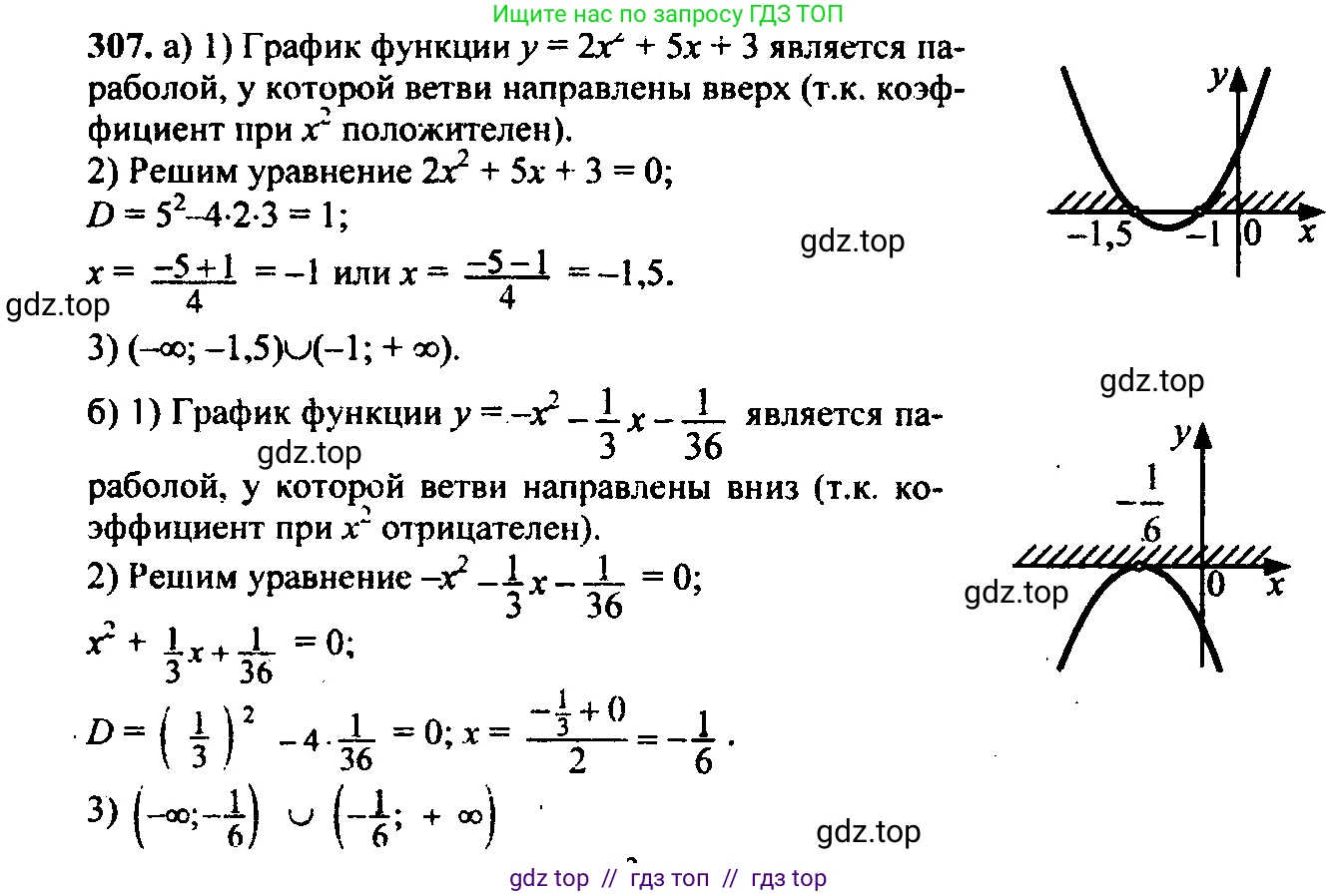 Алгебра, 9 класс Учебник, авторы: Макарычев Юрий Николаевич, Миндюк Нора Григорьевна, Нешков Константин Иванович, Суворова Светлана Борисовна, издательство Просвещение, Москва, 2014 - 2024, страница 90, номер 307, Решение 6