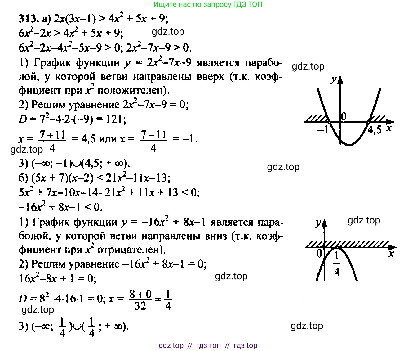 Алгебра, 9 класс Учебник, авторы: Макарычев Юрий Николаевич, Миндюк Нора Григорьевна, Нешков Константин Иванович, Суворова Светлана Борисовна, издательство Просвещение, Москва, 2014 - 2024, страница 91, номер 313, Решение 6
