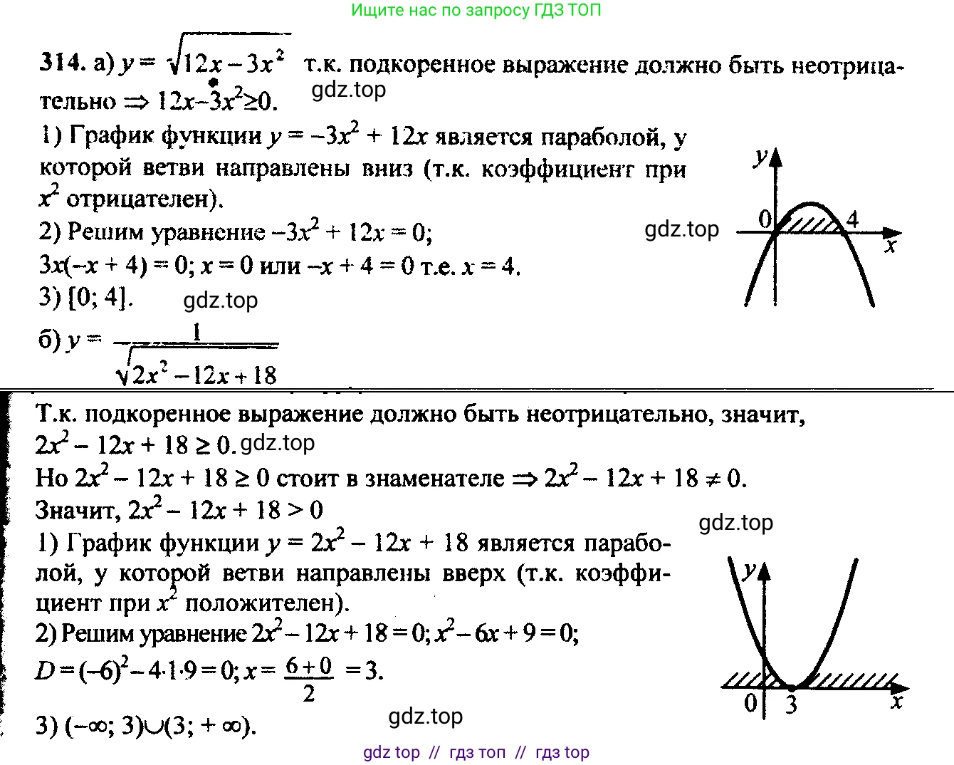 Алгебра, 9 класс Учебник, авторы: Макарычев Юрий Николаевич, Миндюк Нора Григорьевна, Нешков Константин Иванович, Суворова Светлана Борисовна, издательство Просвещение, Москва, 2014 - 2024, страница 91, номер 314, Решение 6