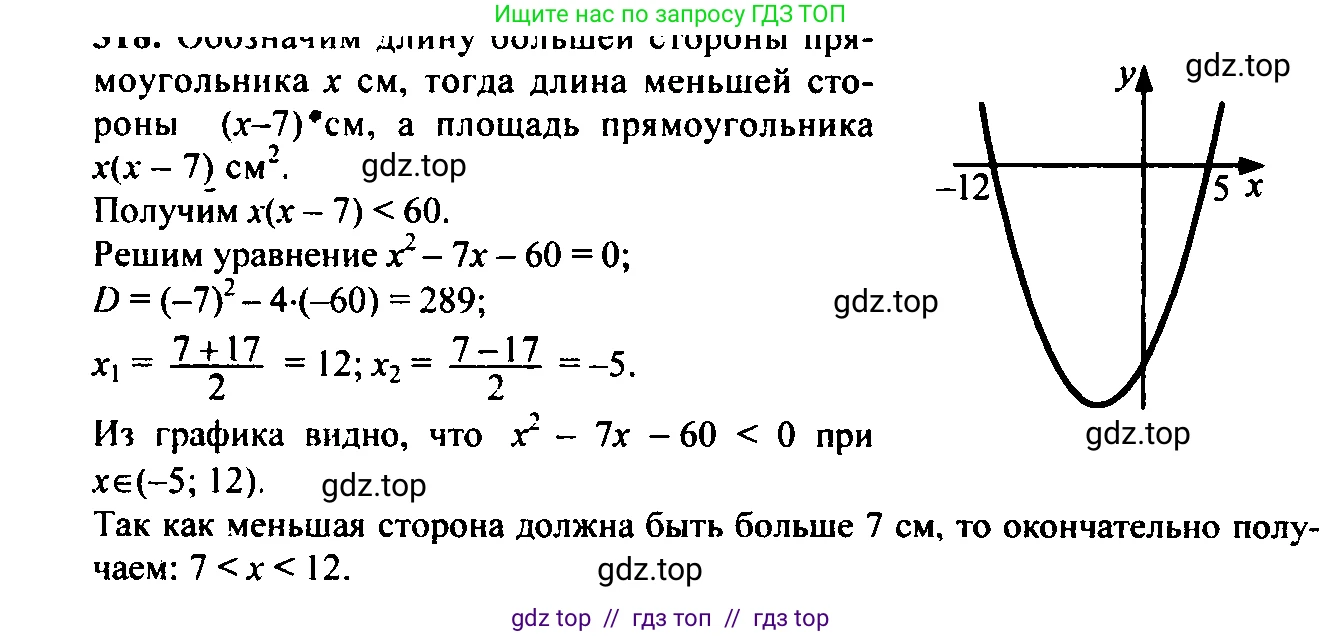 Алгебра, 9 класс Учебник, авторы: Макарычев Юрий Николаевич, Миндюк Нора Григорьевна, Нешков Константин Иванович, Суворова Светлана Борисовна, издательство Просвещение, Москва, 2014 - 2024, страница 92, номер 318, Решение 6