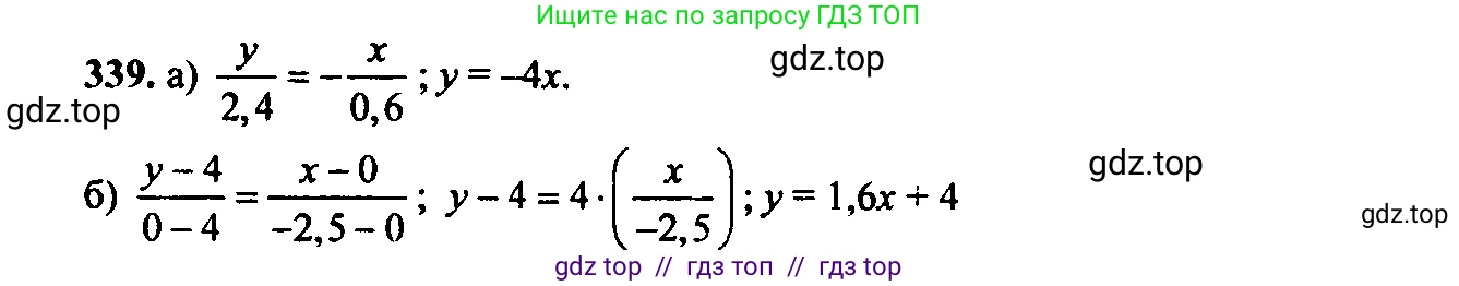 Алгебра, 9 класс Учебник, авторы: Макарычев Юрий Николаевич, Миндюк Нора Григорьевна, Нешков Константин Иванович, Суворова Светлана Борисовна, издательство Просвещение, Москва, 2014 - 2024, страница 97, номер 339, Решение 6