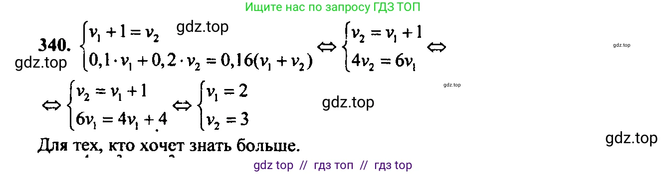 Алгебра, 9 класс Учебник, авторы: Макарычев Юрий Николаевич, Миндюк Нора Григорьевна, Нешков Константин Иванович, Суворова Светлана Борисовна, издательство Просвещение, Москва, 2014 - 2024, страница 98, номер 340, Решение 6