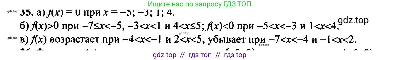 Алгебра, 9 класс Учебник, авторы: Макарычев Юрий Николаевич, Миндюк Нора Григорьевна, Нешков Константин Иванович, Суворова Светлана Борисовна, издательство Просвещение, Москва, 2014 - 2024, страница 19, номер 35, Решение 6