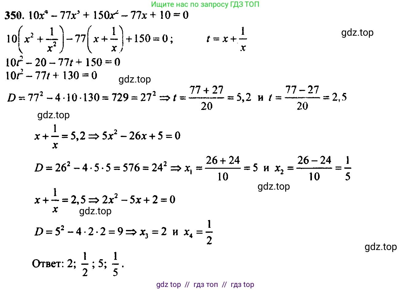 Алгебра, 9 класс Учебник, авторы: Макарычев Юрий Николаевич, Миндюк Нора Григорьевна, Нешков Константин Иванович, Суворова Светлана Борисовна, издательство Просвещение, Москва, 2014 - 2024, страница 103, номер 350, Решение 6