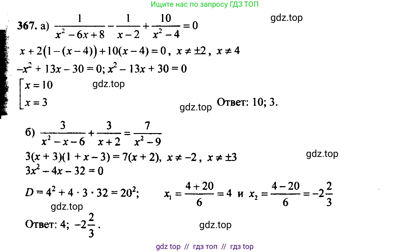 Алгебра, 9 класс Учебник, авторы: Макарычев Юрий Николаевич, Миндюк Нора Григорьевна, Нешков Константин Иванович, Суворова Светлана Борисовна, издательство Просвещение, Москва, 2014 - 2024, страница 105, номер 367, Решение 6