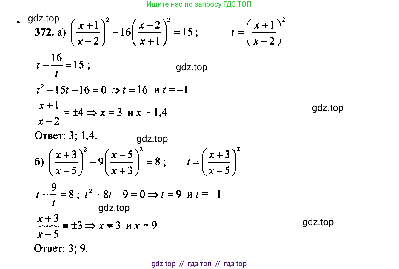 Алгебра, 9 класс Учебник, авторы: Макарычев Юрий Николаевич, Миндюк Нора Григорьевна, Нешков Константин Иванович, Суворова Светлана Борисовна, издательство Просвещение, Москва, 2014 - 2024, страница 105, номер 372, Решение 6