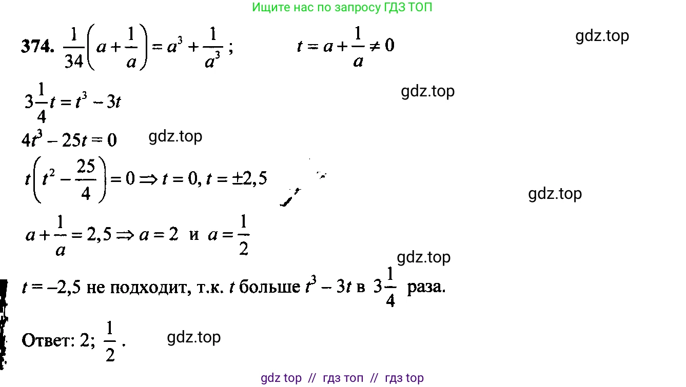 Алгебра, 9 класс Учебник, авторы: Макарычев Юрий Николаевич, Миндюк Нора Григорьевна, Нешков Константин Иванович, Суворова Светлана Борисовна, издательство Просвещение, Москва, 2014 - 2024, страница 105, номер 374, Решение 6