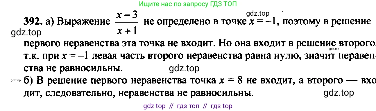 Алгебра, 9 класс Учебник, авторы: Макарычев Юрий Николаевич, Миндюк Нора Григорьевна, Нешков Константин Иванович, Суворова Светлана Борисовна, издательство Просвещение, Москва, 2014 - 2024, страница 107, номер 392, Решение 6