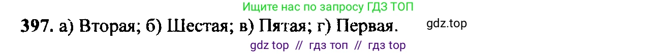 Алгебра, 9 класс Учебник, авторы: Макарычев Юрий Николаевич, Миндюк Нора Григорьевна, Нешков Константин Иванович, Суворова Светлана Борисовна, издательство Просвещение, Москва, 2014 - 2024, страница 111, номер 397, Решение 6