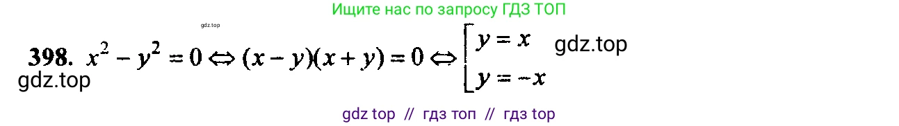 Алгебра, 9 класс Учебник, авторы: Макарычев Юрий Николаевич, Миндюк Нора Григорьевна, Нешков Константин Иванович, Суворова Светлана Борисовна, издательство Просвещение, Москва, 2014 - 2024, страница 111, номер 398, Решение 6