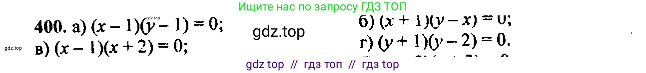 Алгебра, 9 класс Учебник, авторы: Макарычев Юрий Николаевич, Миндюк Нора Григорьевна, Нешков Константин Иванович, Суворова Светлана Борисовна, издательство Просвещение, Москва, 2014 - 2024, страница 111, номер 400, Решение 6